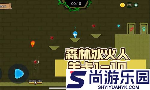 森林冰火人3中文版下载