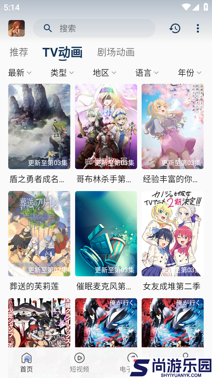 四次元动漫APP正版下载最新无广告版