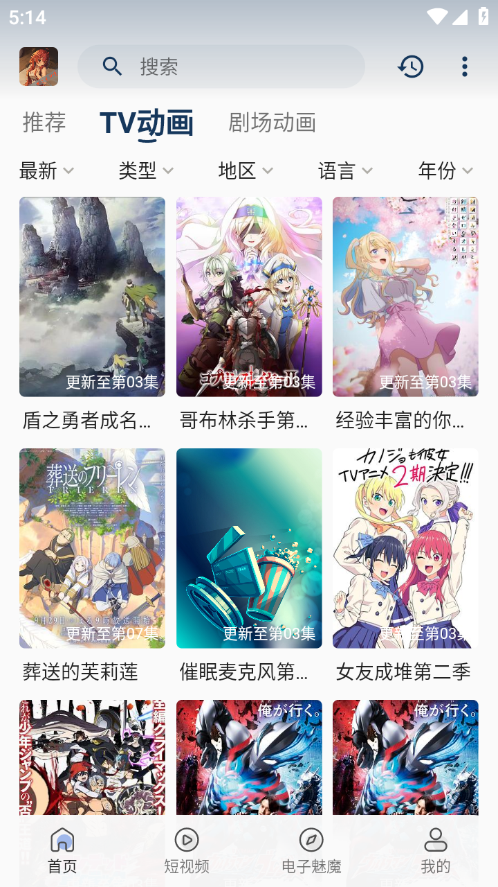 四次元动漫APP正版下载最新无广告版