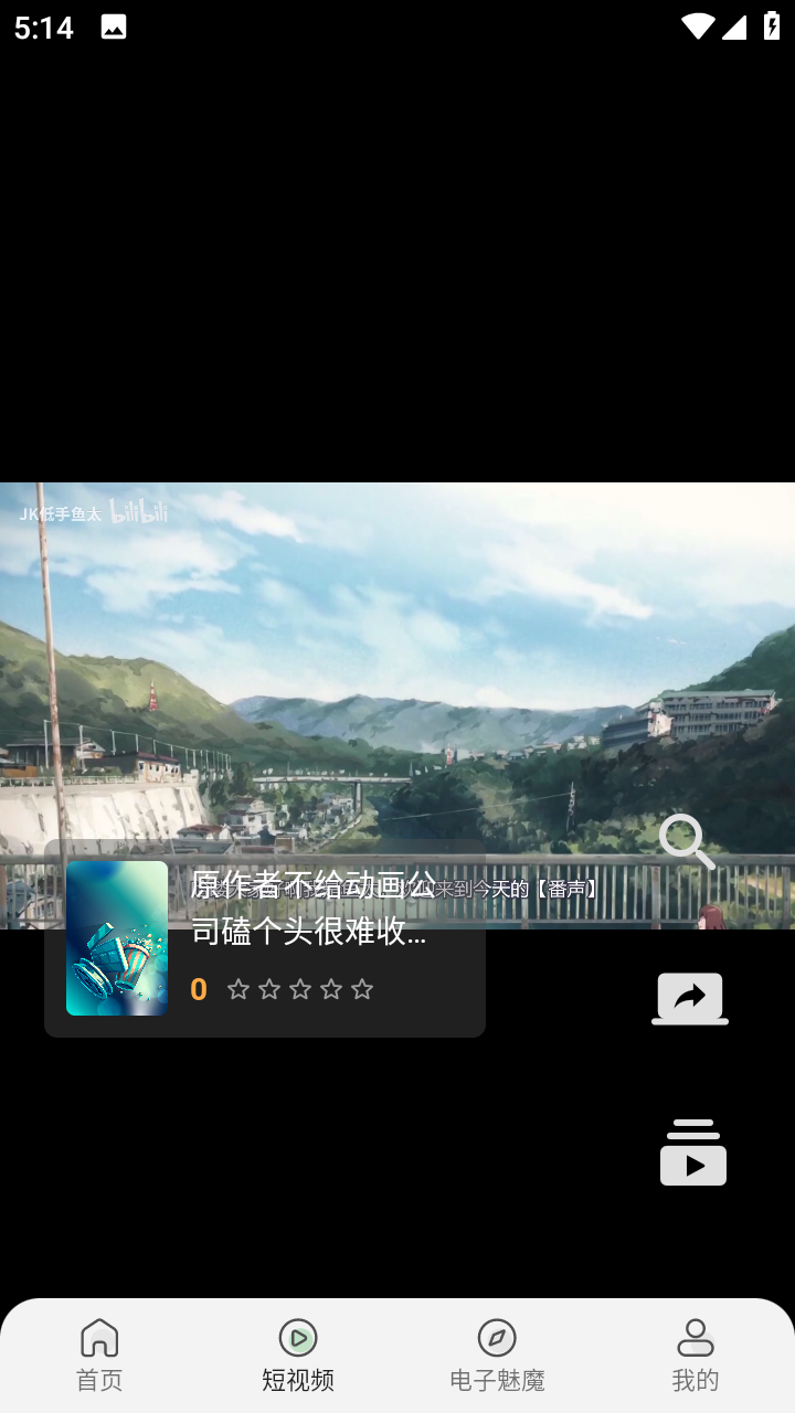 四次元动漫APP正版下载最新无广告版