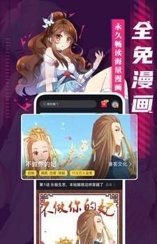 成品漫画永久免费版下载