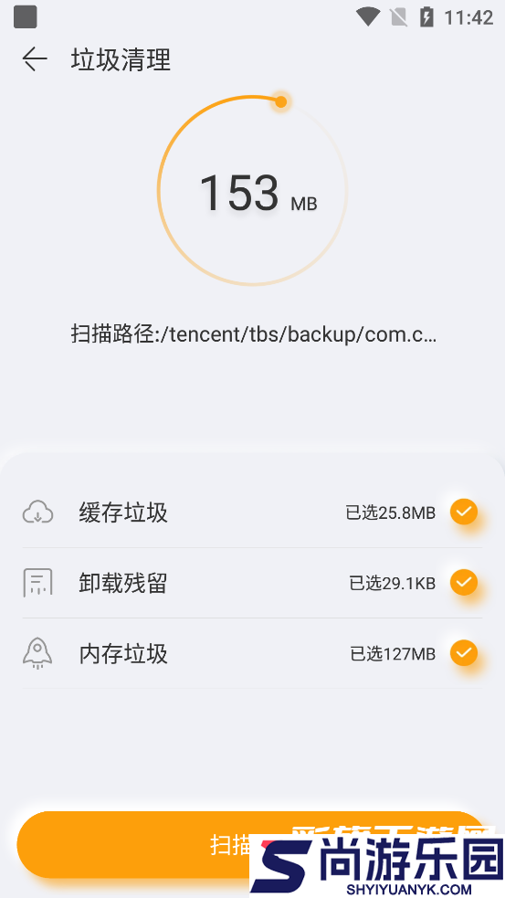 手机精灵安卓版下载
