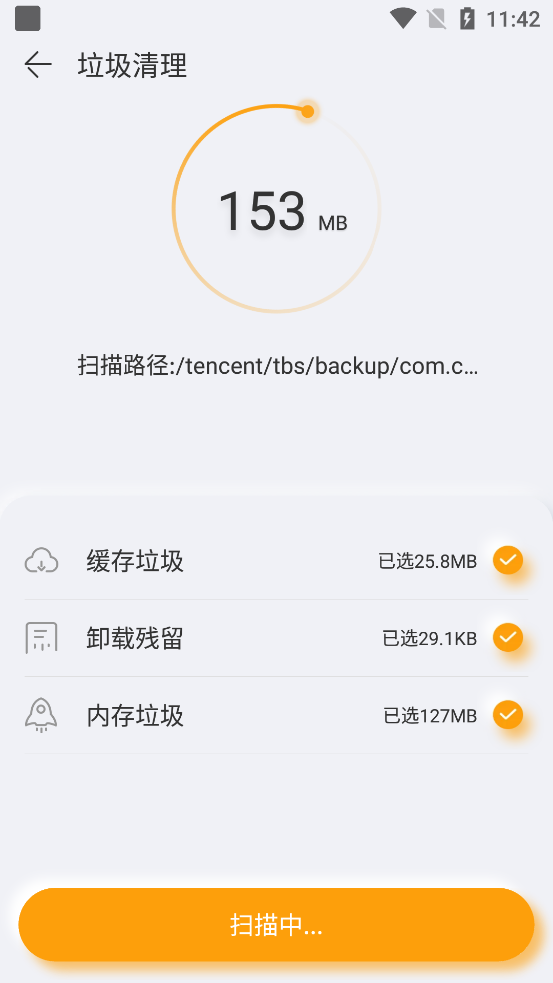 手机精灵安卓版下载