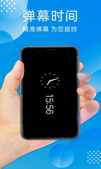 透明手机app下载