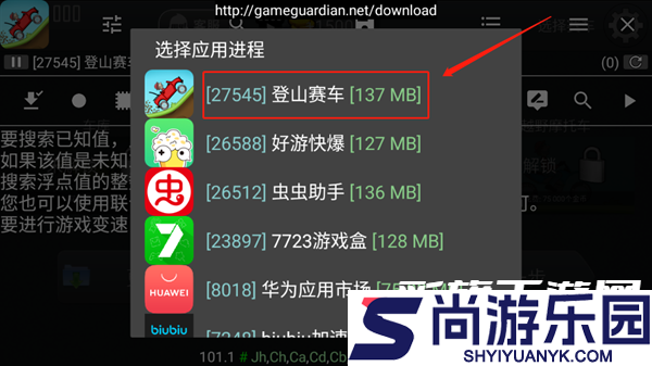GameGuardian修改器免root手机版下载
