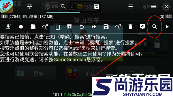GameGuardian修改器免root手机版下载