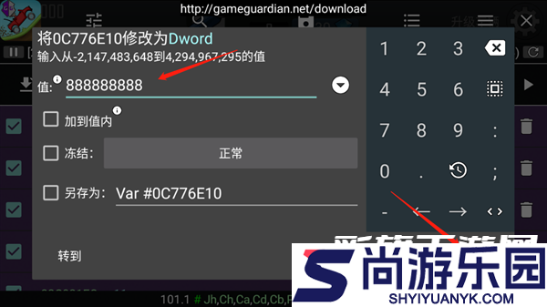 GameGuardian修改器免root手机版下载