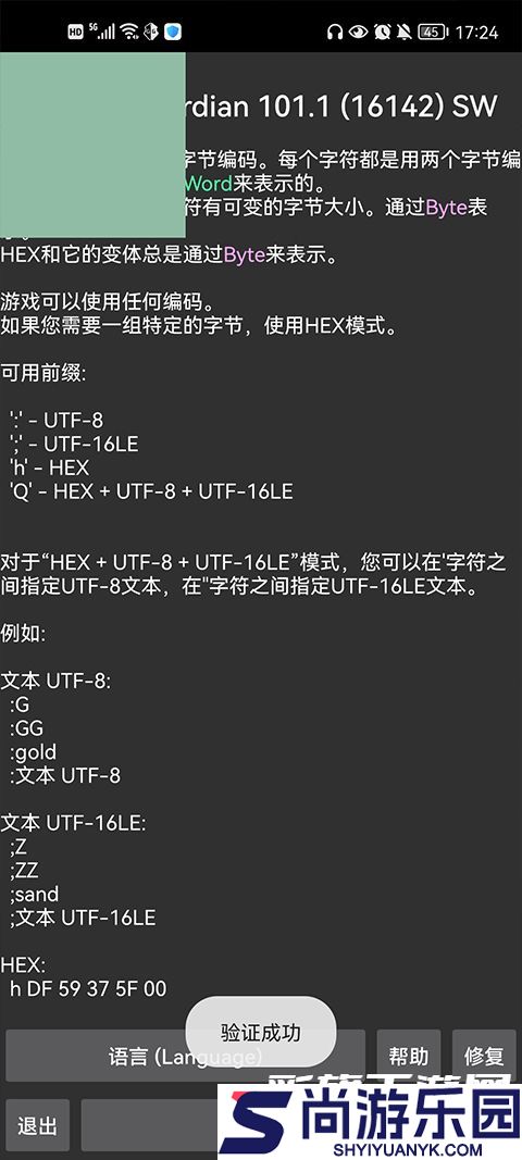 GameGuardian修改器免root手机版下载