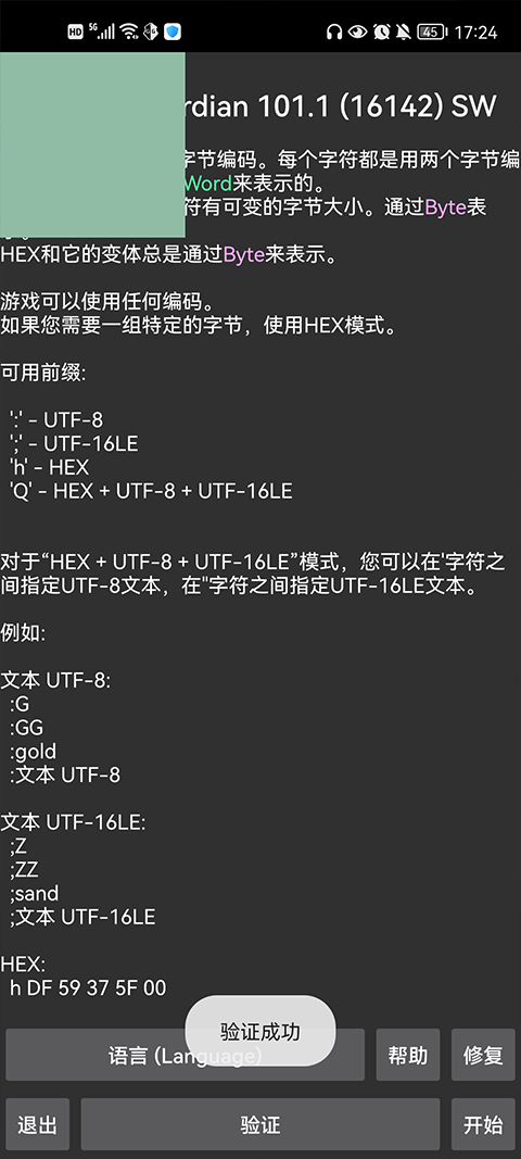 GameGuardian修改器免root手机版下载