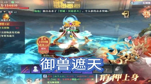 御兽遮天,御兽遮天哪个职业最强哪个职业最强-御兽遮天最强职业推荐