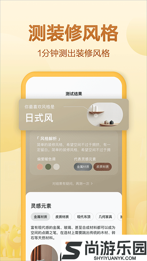 住小帮APP下载安装