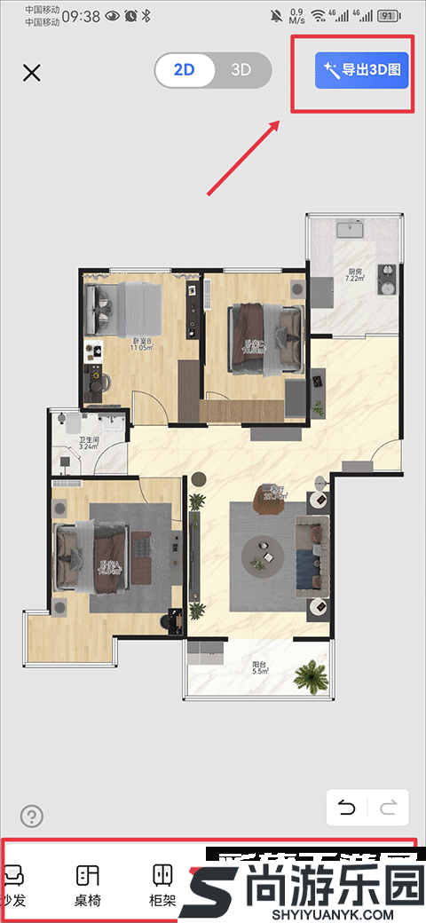 住小帮APP下载安装