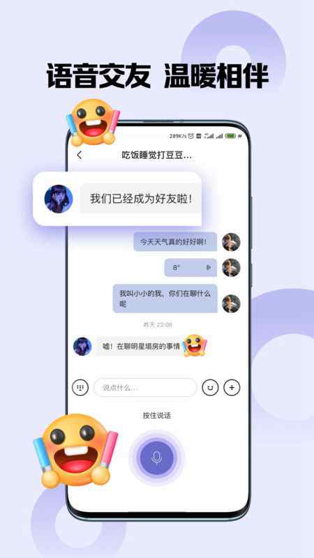 嗨圈圈app下载