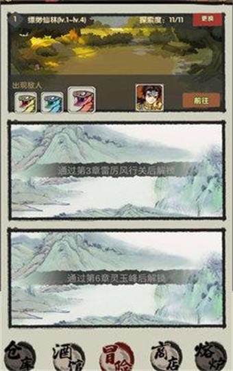 暴走大侠模拟器游戏下载