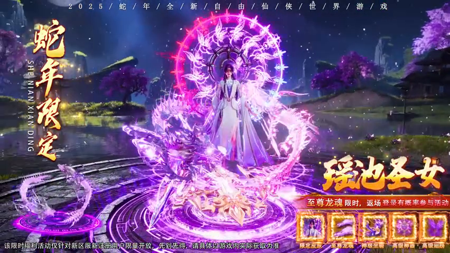 青云诀之伏魔全新礼包码分享-青云诀之伏魔2026最新兑换码