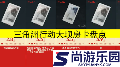 三角洲行动大坝刷卡点位