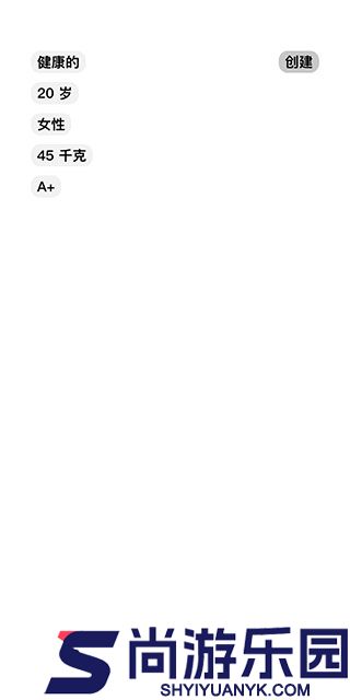 生命人体模拟器下载中文版