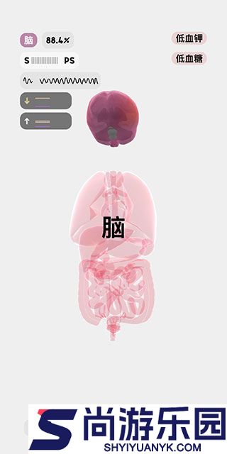 生命人体模拟器下载中文版