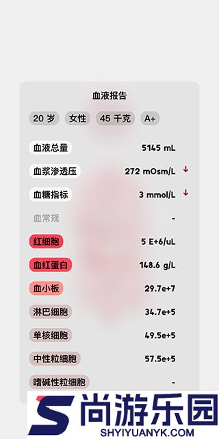 生命人体模拟器下载中文版