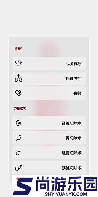 生命人体模拟器下载中文版