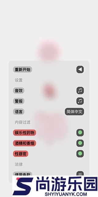 生命人体模拟器下载中文版