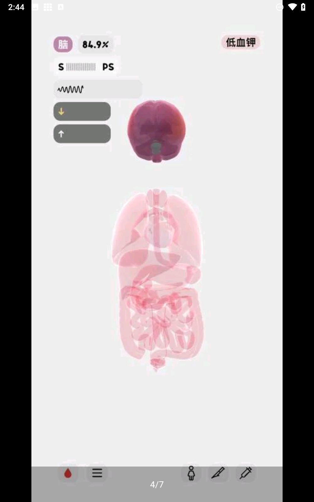 生命人体模拟器下载中文版