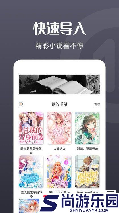 荧光阅读app免费去广告版下载