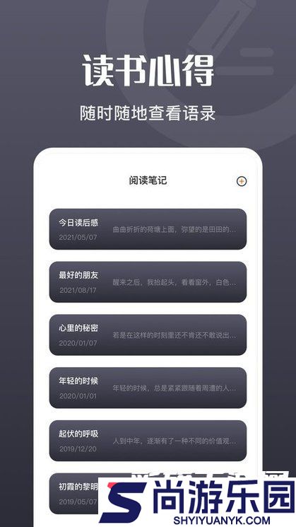 荧光阅读app免费去广告版下载