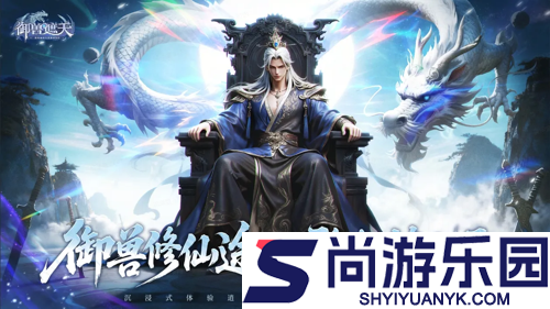 御兽遮天兑换码合集