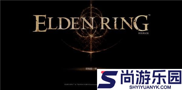 艾尔登法环游戏下载