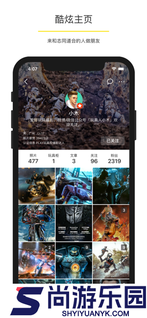 play玩具控最新下载