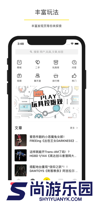 play玩具控最新下载