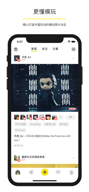 play玩具控最新下载