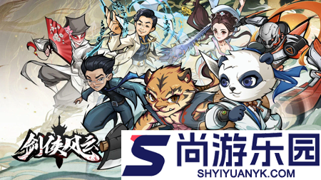 剑侠风云破解版免广告