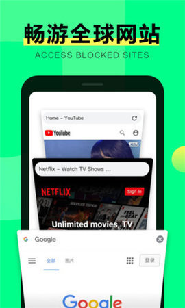 绿光浏览器手机APP下载