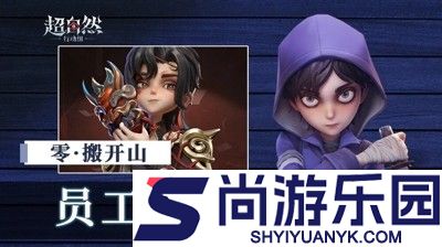 超自然行动组小抄免费下载