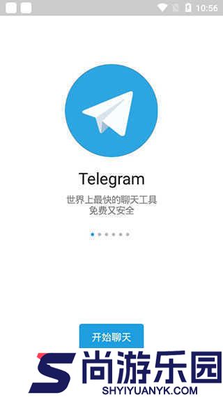 飞机聊天官网正版下载安卓版