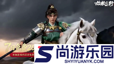 九牧之野武将强度排行