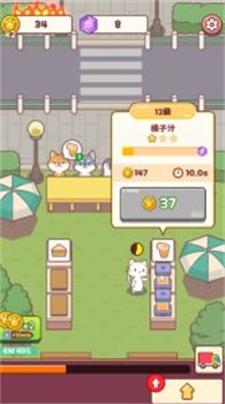 喵喵咖啡手机版下载