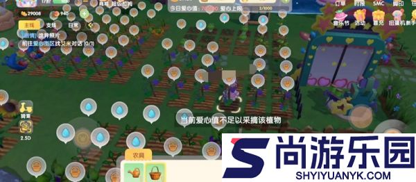 摩尔庄园手游怎么采摘好友蔬菜