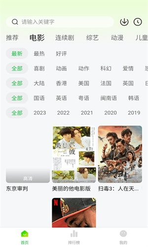 小柠檬追剧最新版本下载