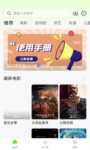 小柠檬追剧最新版本下载