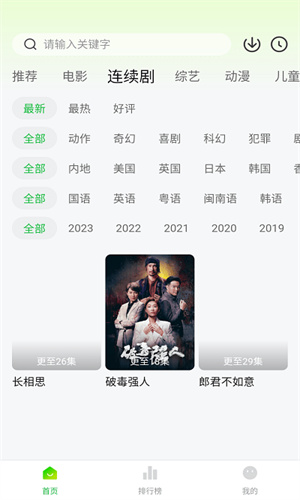 小柠檬追剧最新版本下载