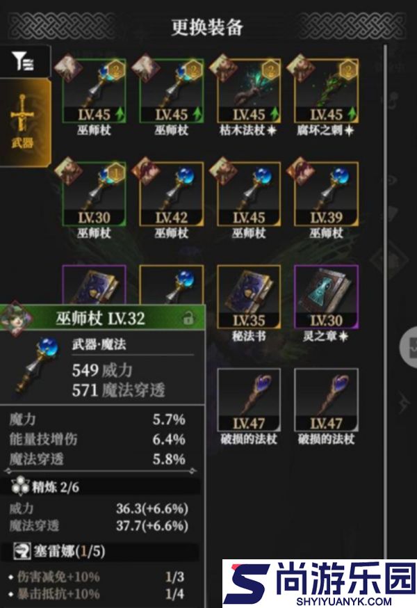 地下城堡4骑士与破碎编年史套装效果有哪些