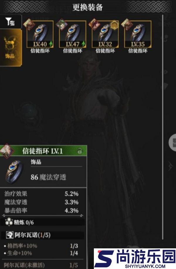 地下城堡4骑士与破碎编年史套装效果有哪些