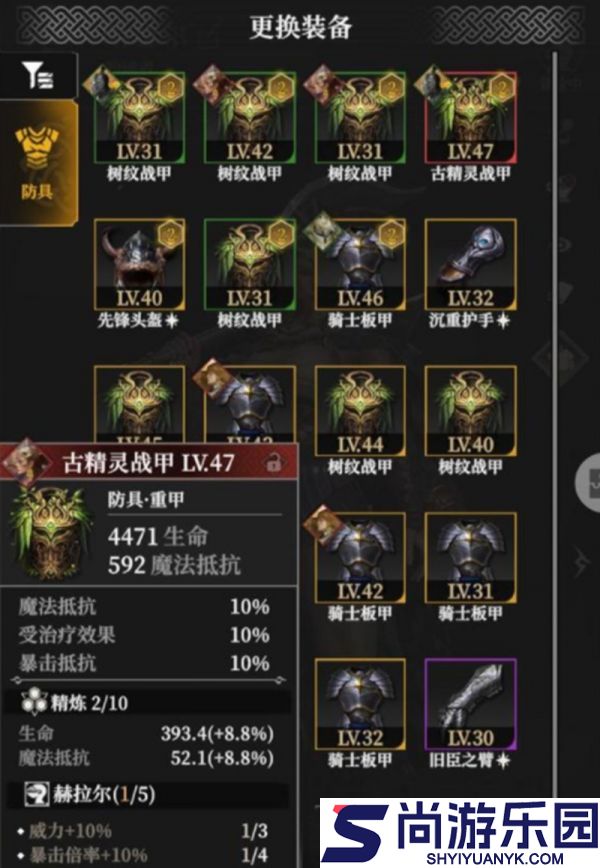 地下城堡4骑士与破碎编年史套装效果有哪些