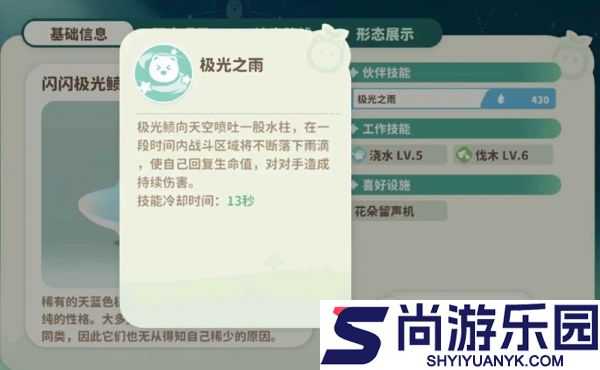 米姆米姆哈闪光极光鲼怎么约会