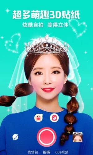 花椒相机3.3.3旧版APP下载