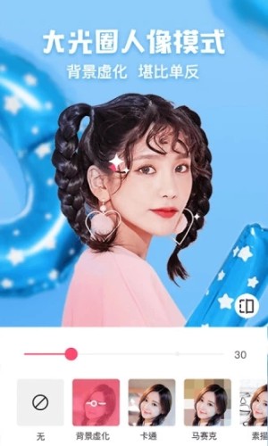 花椒相机3.3.3旧版APP下载