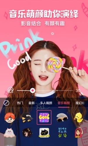 花椒相机3.3.3旧版APP下载